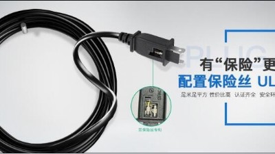 家電長期不拔插頭電源線 真能偷走一年電費？
